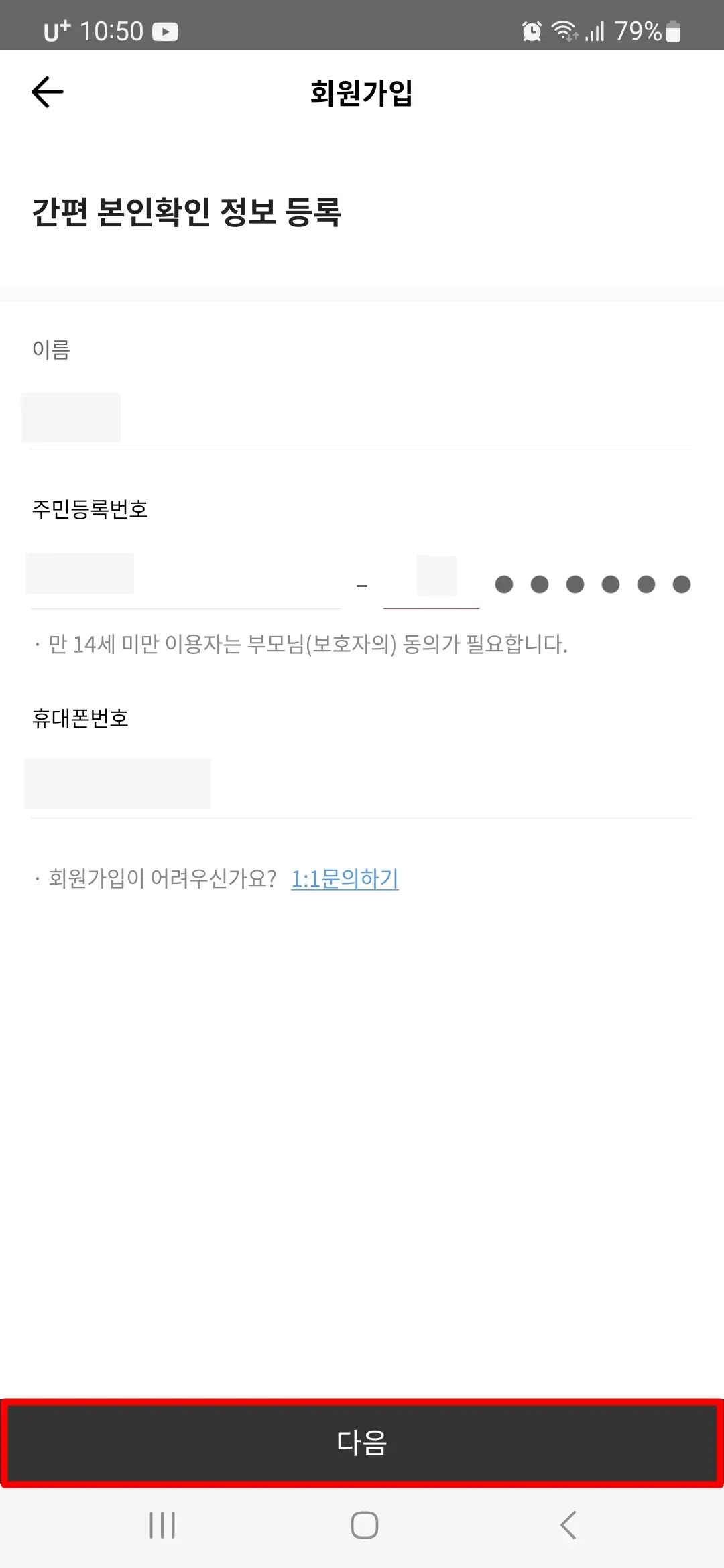 회원 가입 과정