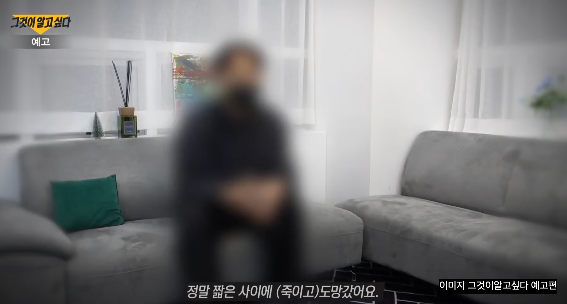 그것이알고싶다 동탄 김은진 사건 남친 경찰 무대응에 비극 논란