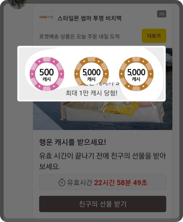 캐시워크 퀴즈 정답