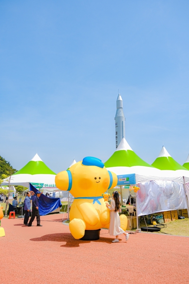 2025 고흥 우주항공축제 : 우주로 떠나는 신나는 여행!