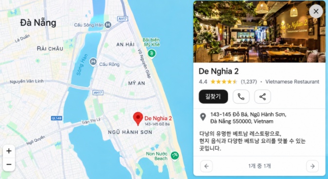De nghia 2 위치 구글맵에 표시
