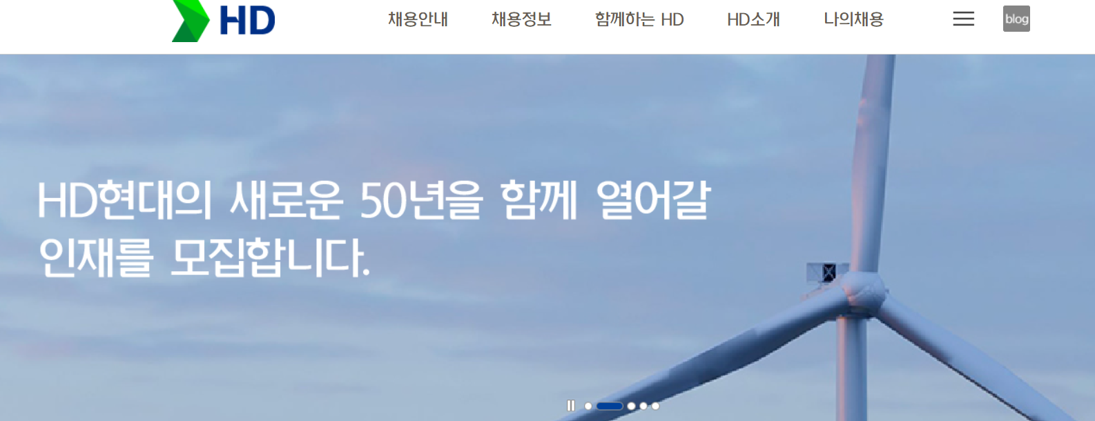 채용
