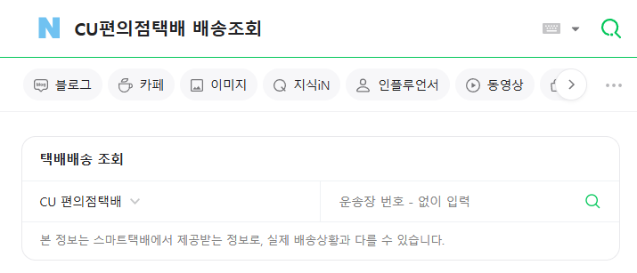 네이버 예약 서비스 활용