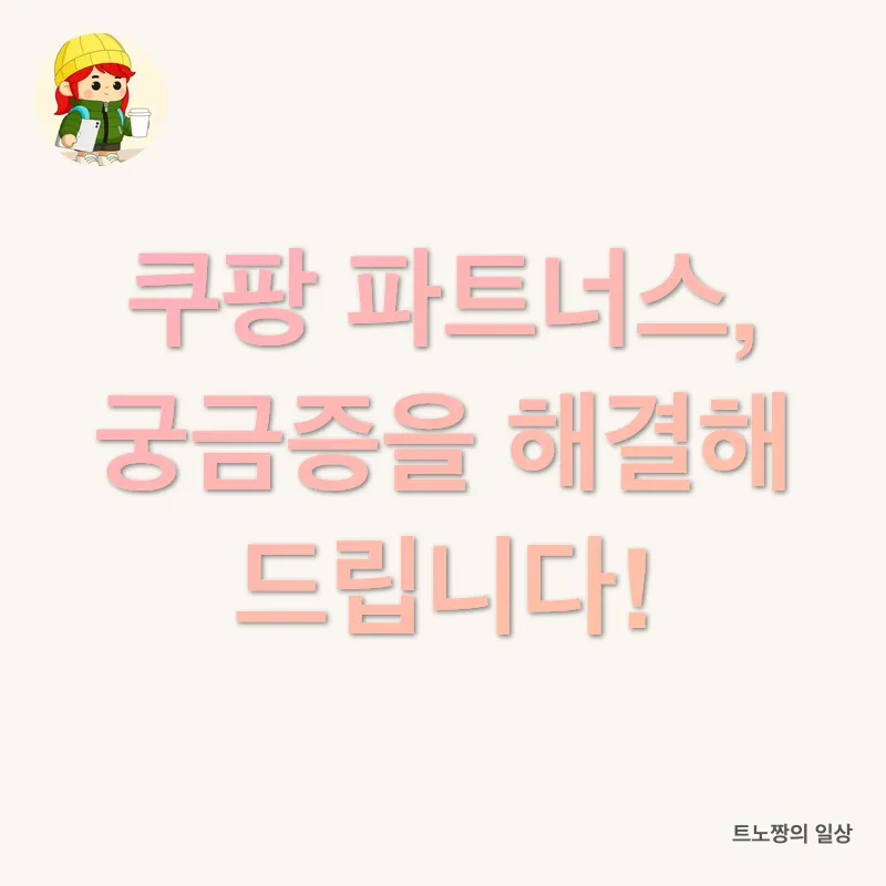 제휴마케팅 성공_4