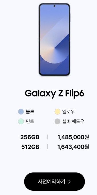 사전예약하기