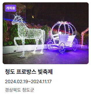 6월 축제 일정표