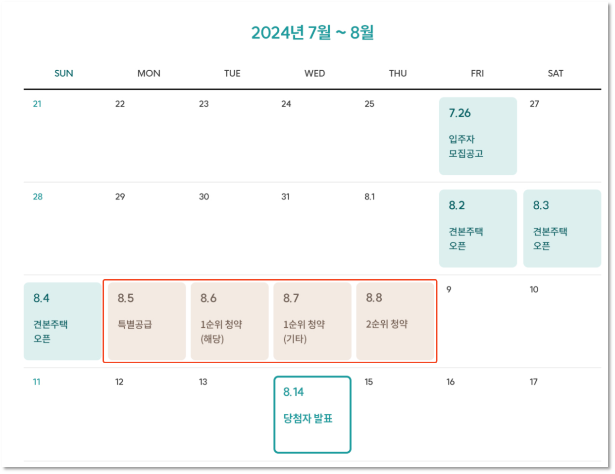 래미안 레벤투스 분양 일정