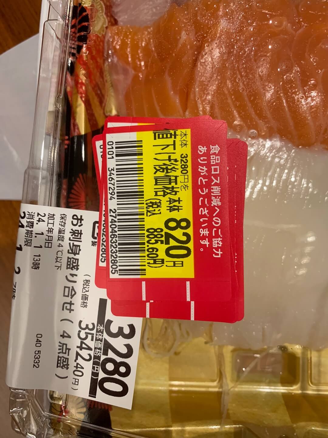 일본-마트-쇼핑