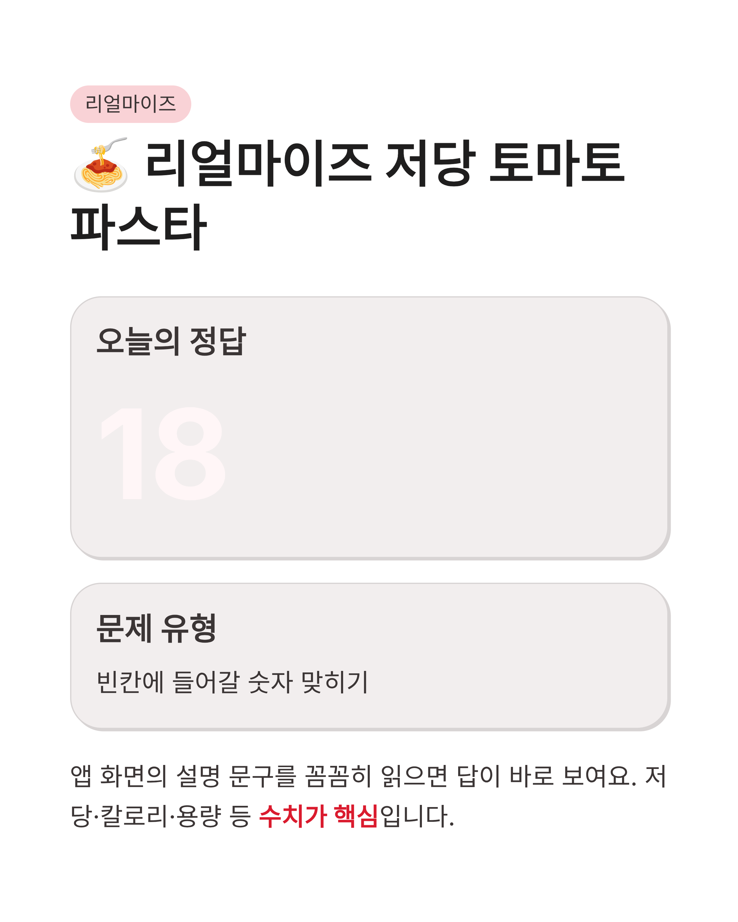 8월 11일 캐시워크 퀴즈정답 완벽정리!! 리얼마이즈&middot;소휘 소화효소 오늘 바로 확인