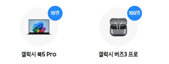 추첨 증정혜택