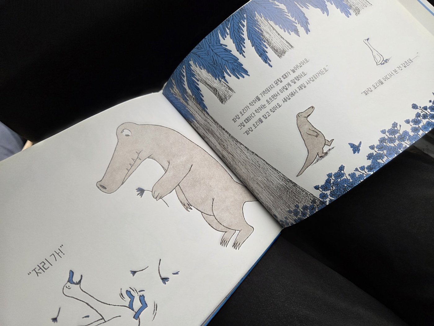 나는 왜 돌봄의 길을 가보려고 하는가 ❘ 파랑오리를 읽고📖