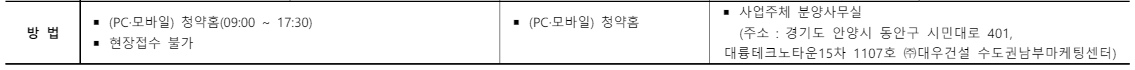 과천 푸르지오 라비엔오 무순위 줍줍 6억 로또 분양가 청약 자격 실거주의무 총정리