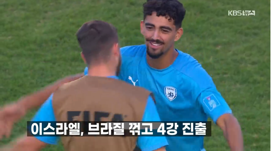 FIFA U-20 월드컵 아르헨티나 2023 새벽대결.대한민국vs나이지리아