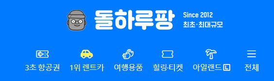 제주도 렌트카 저렴한곳