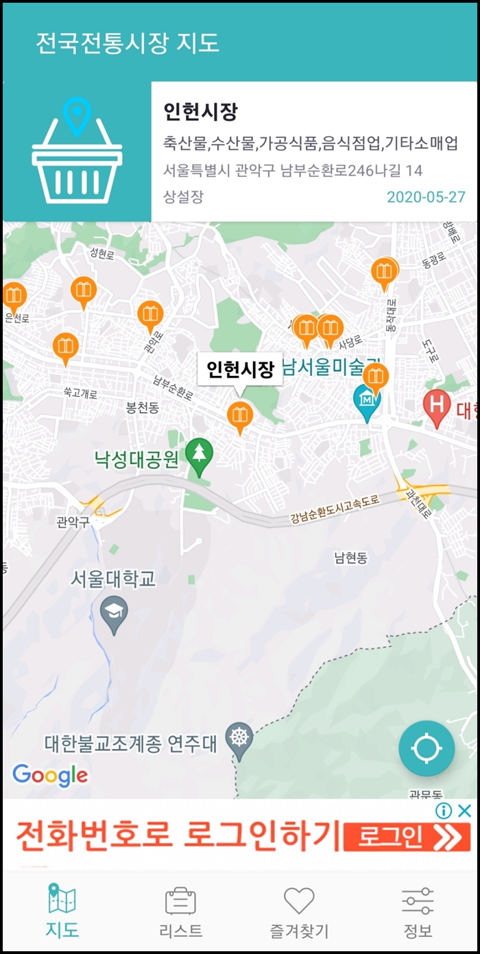 인헌시장 지도 검색