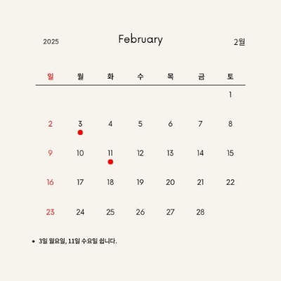 2025년 무슨해 을사년 띠 뱀띠