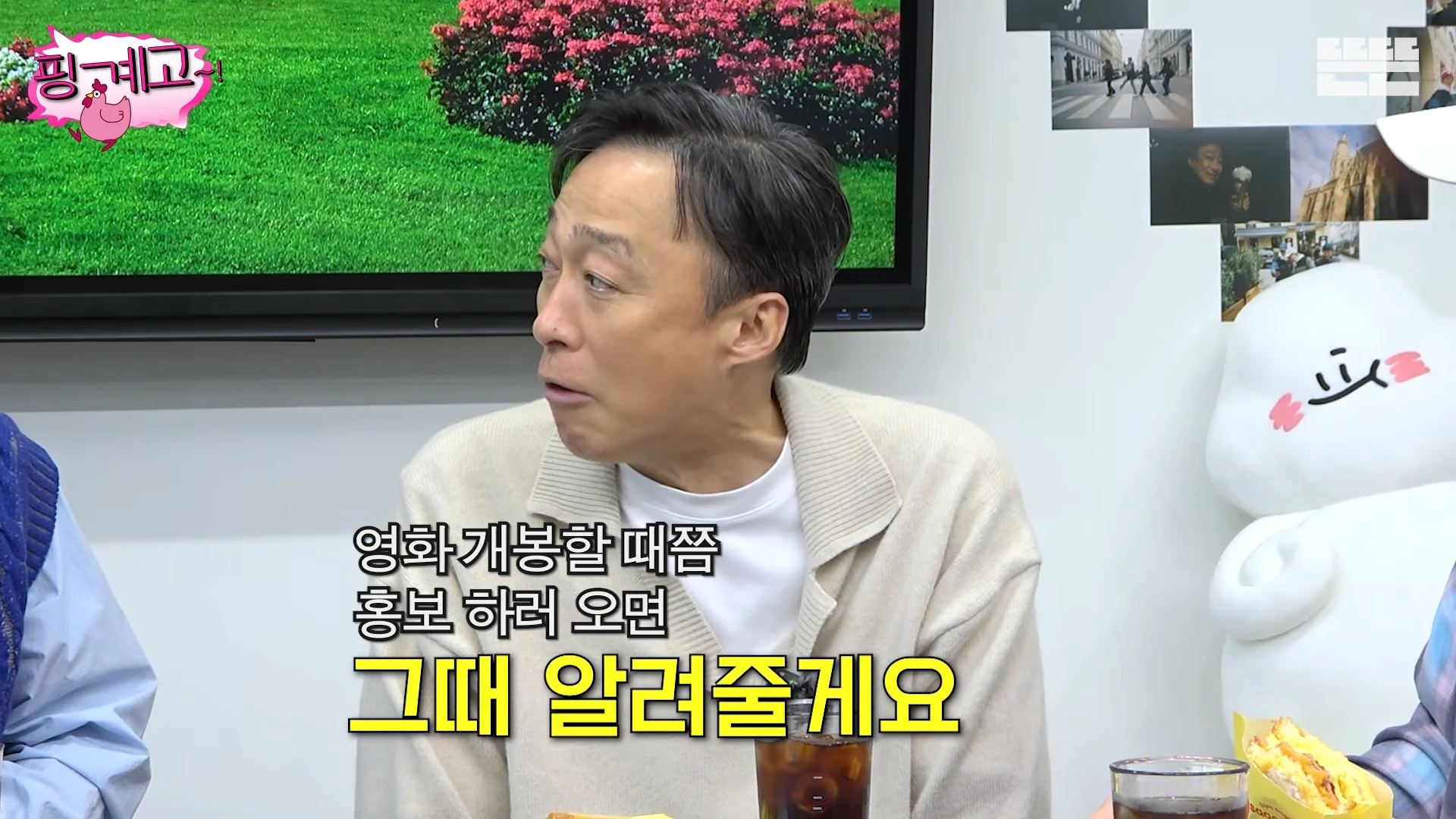 이성민 10kg 감량 근황 내용에 따른 영상 안내