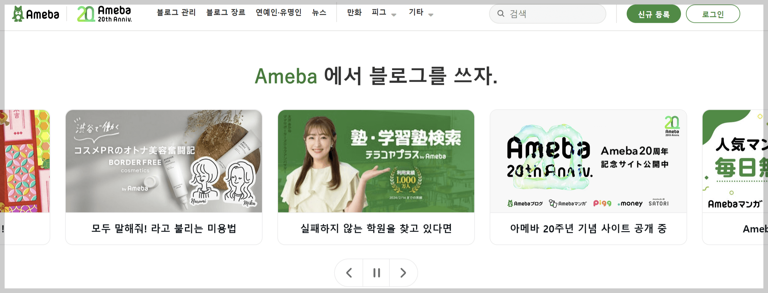 일본블로그 포털