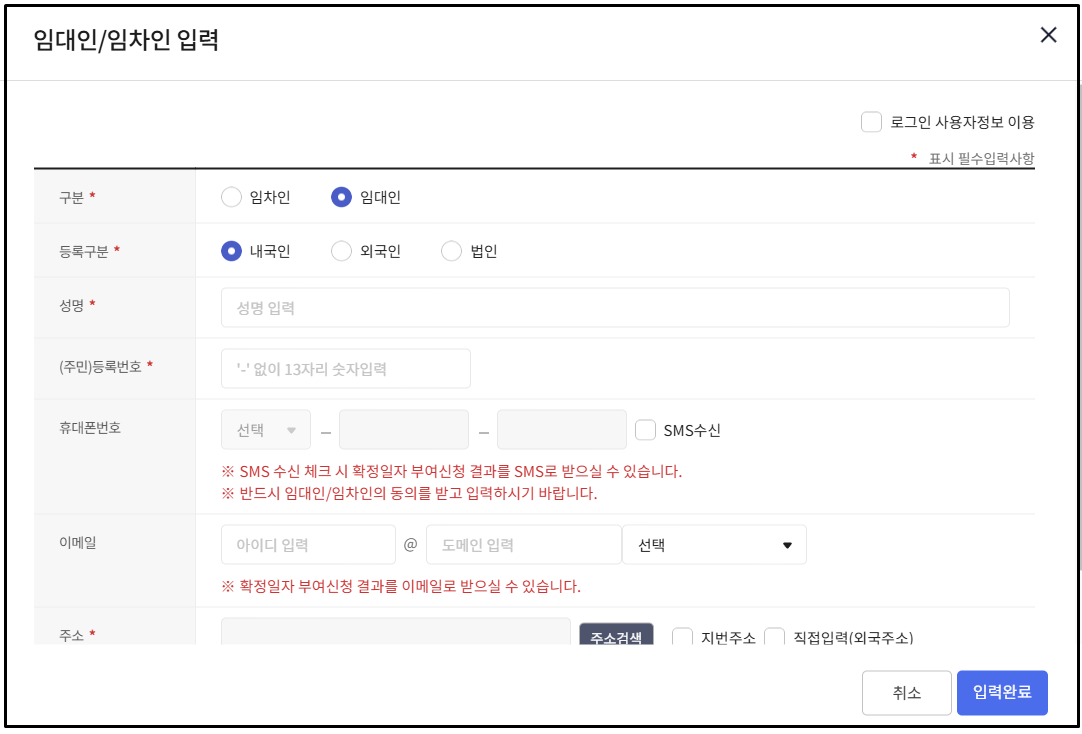 온라인 확정일자 신청방법