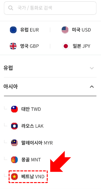트래블월렛 ATM