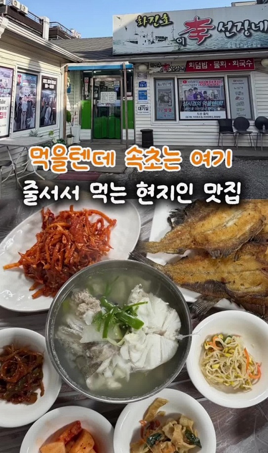 동네한바퀴-속초-이선장-남매-화진호이선장네