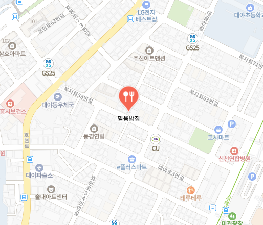 믿음밥집 식당 정보