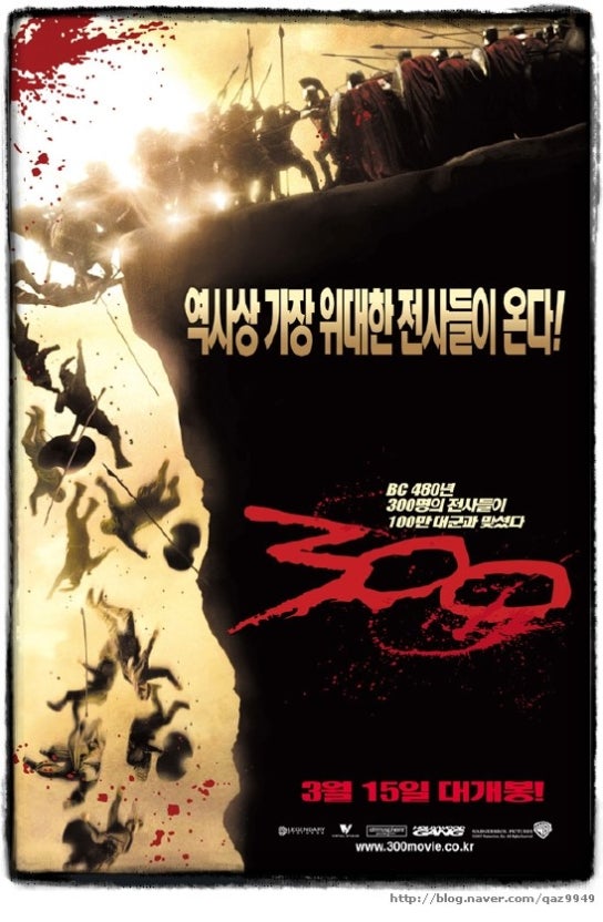 영화<300>의 포스터