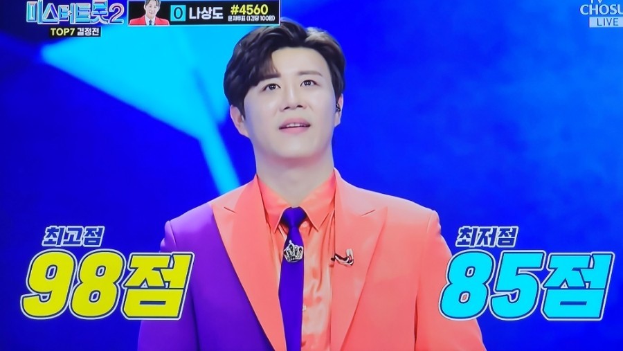 미스터트롯2 준결승 1위 안성훈