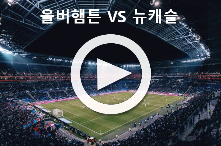 황희찬-축구중계