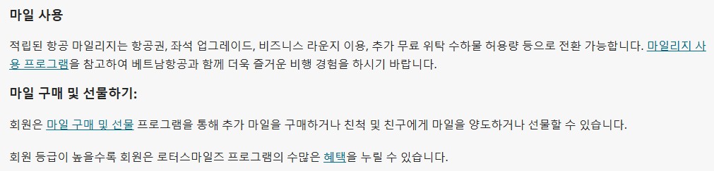 항공권 구매 외에도 좌석 업그레이드, 마일리지 선물 등 다양한 사용법을 안내하는 화면