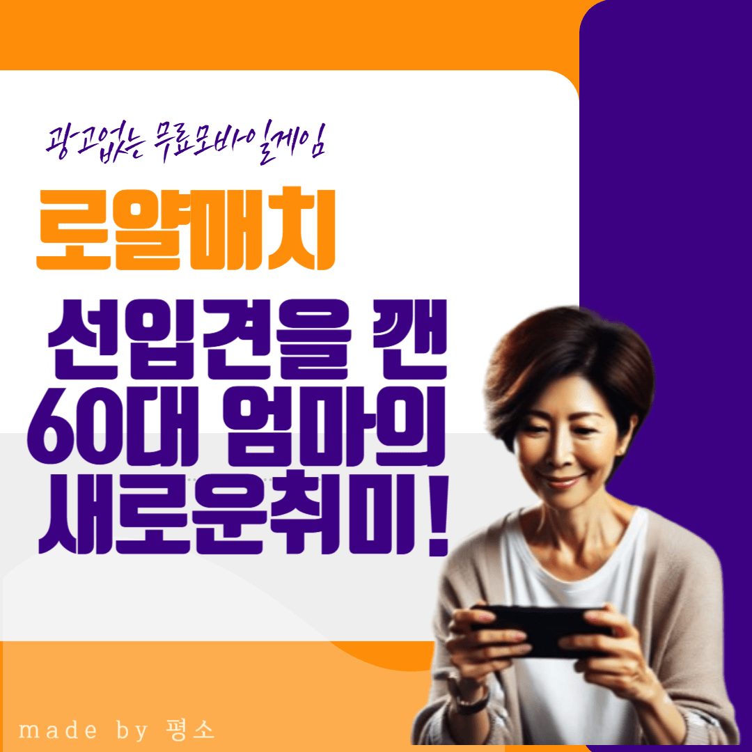 로얄매치 관련사진