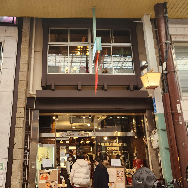 오래된 시장 내 스마트 커피 전면