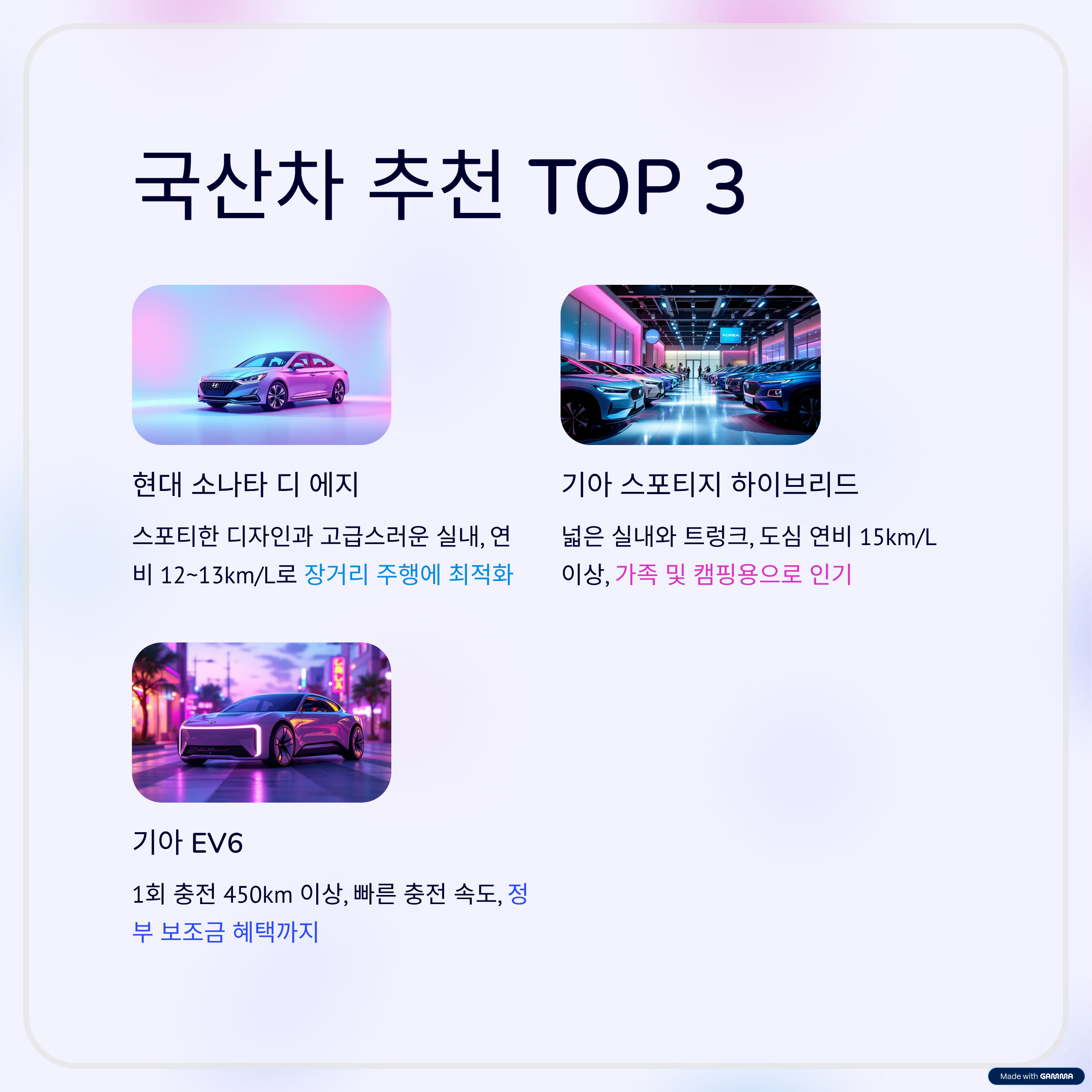 국산차 찐추천 리스트-추천