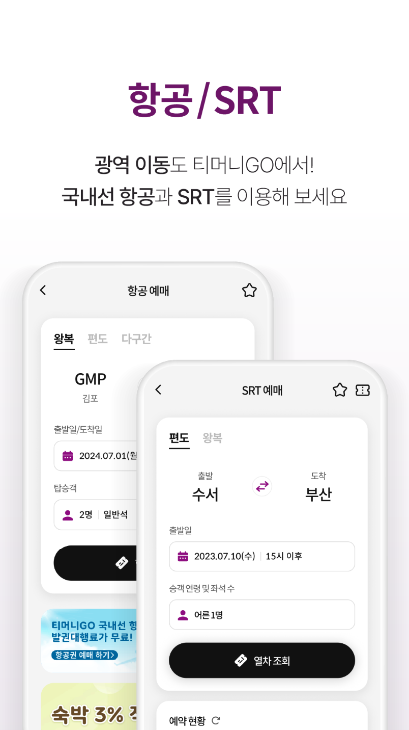 예매 방법