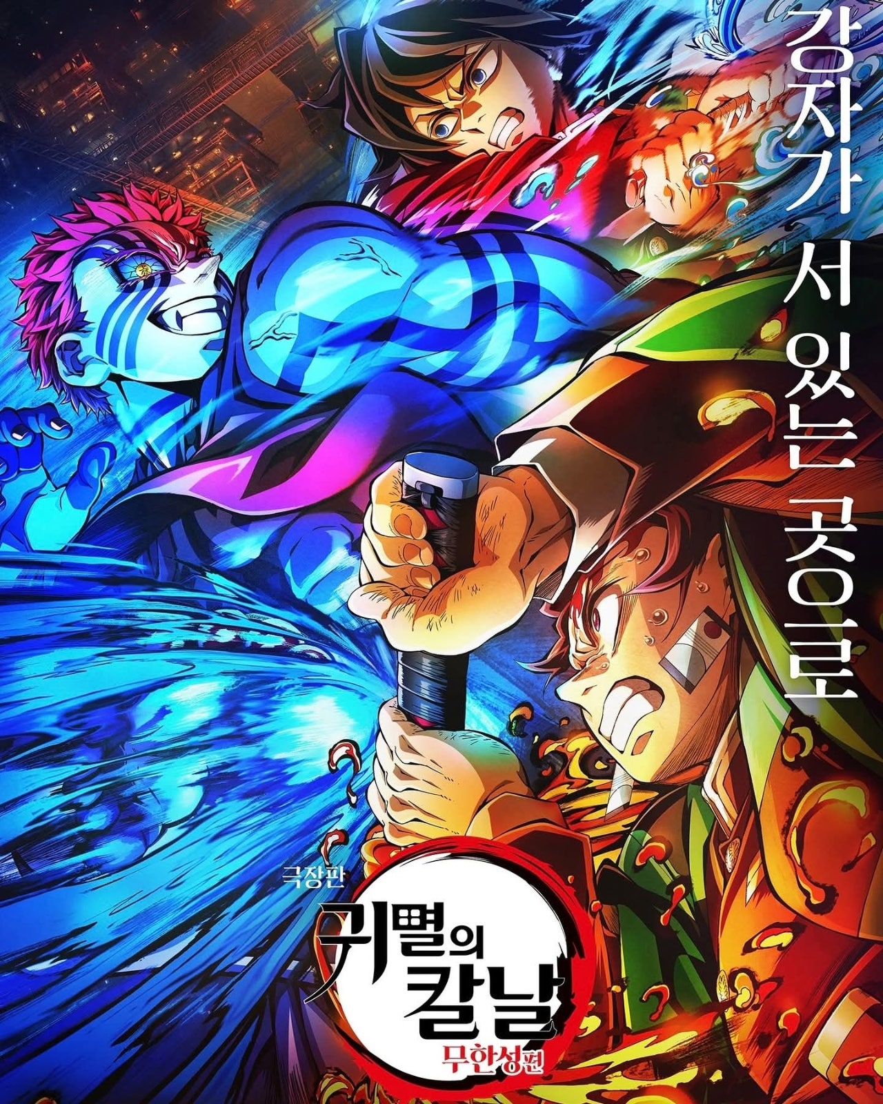 귀멸의 칼날 관련 사진