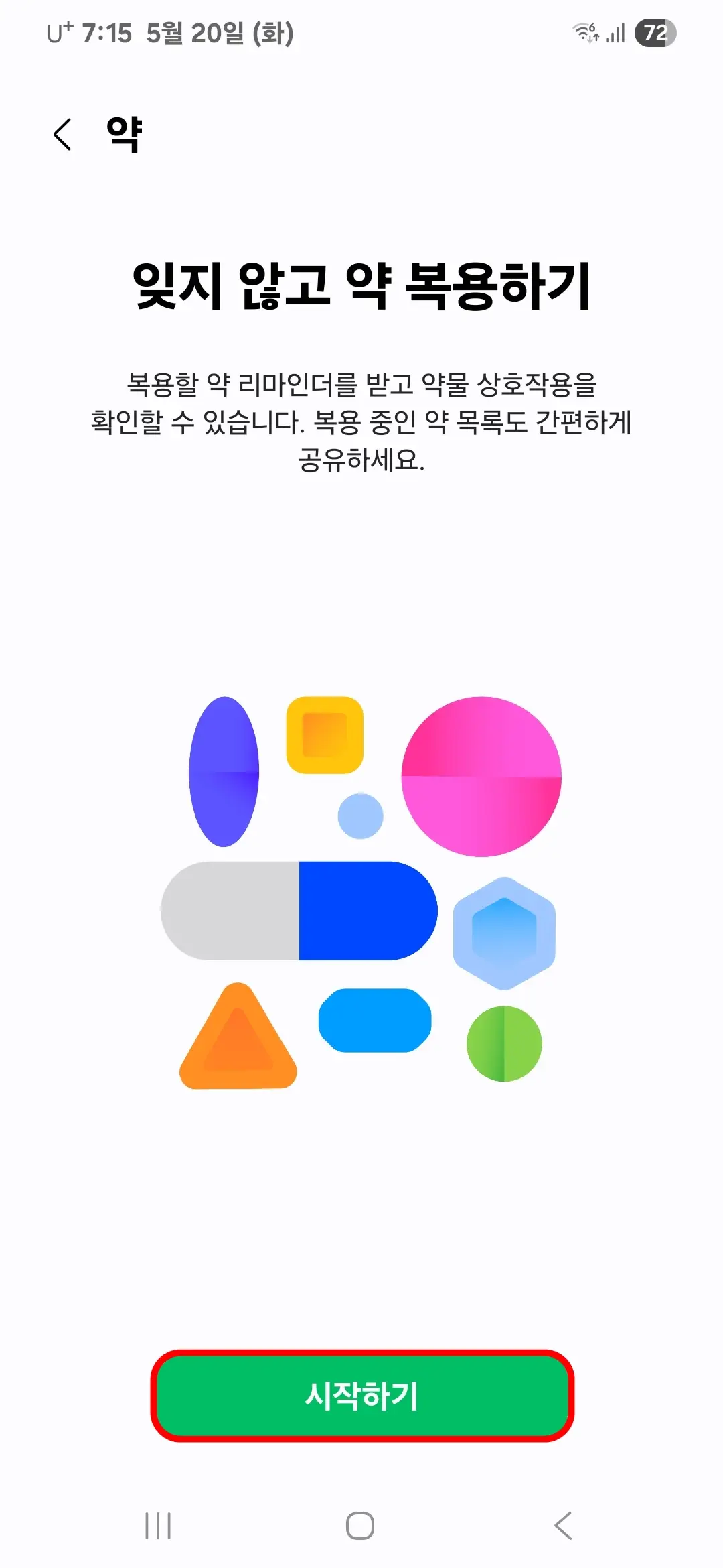 시작하기