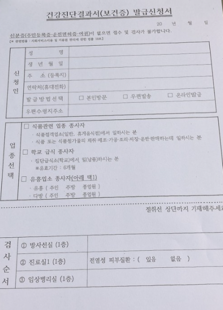 발급 서류