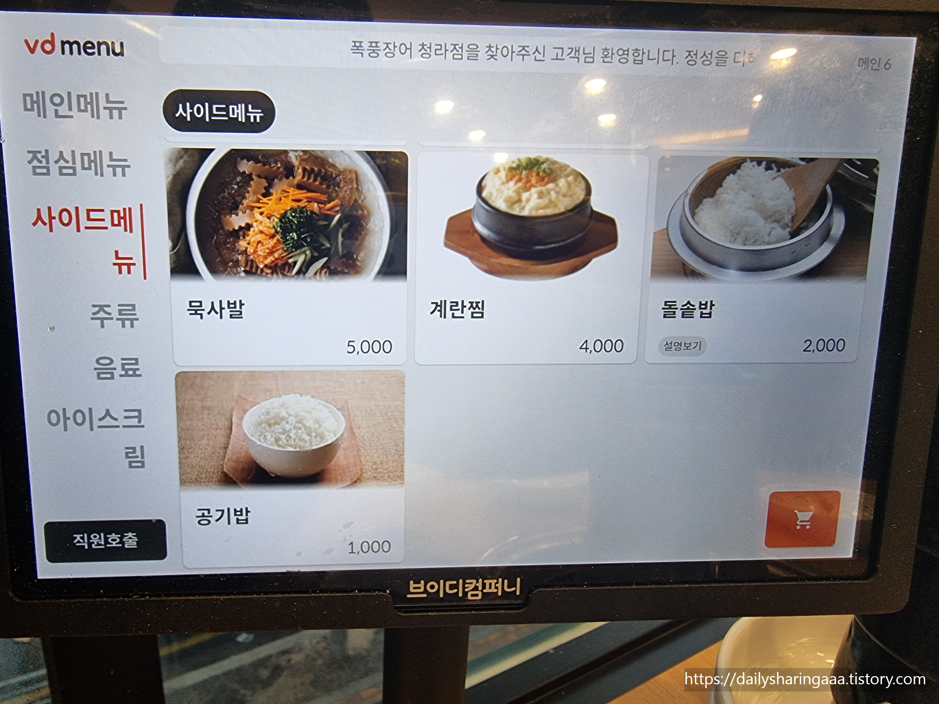 폭풍장어_메뉴판7