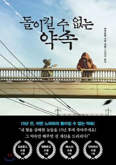 미국 베스트셀러 추리소설 10선_6
