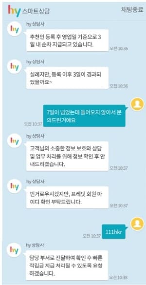 프레딧-채팅문의