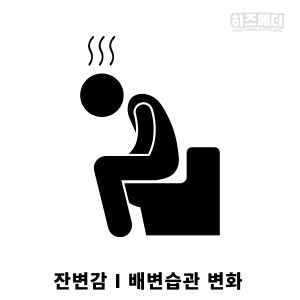 과민성 대장 증후군 증상 원인