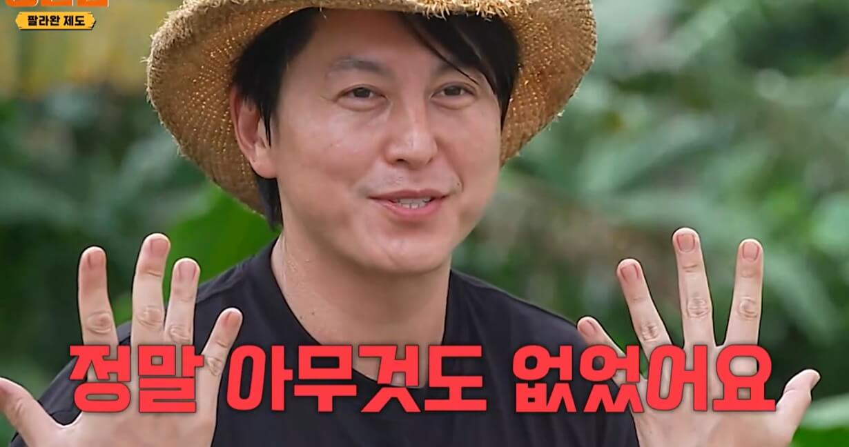 정글밥-8회-류수영