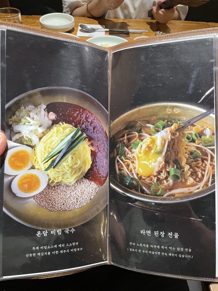 전주온담_메뉴판