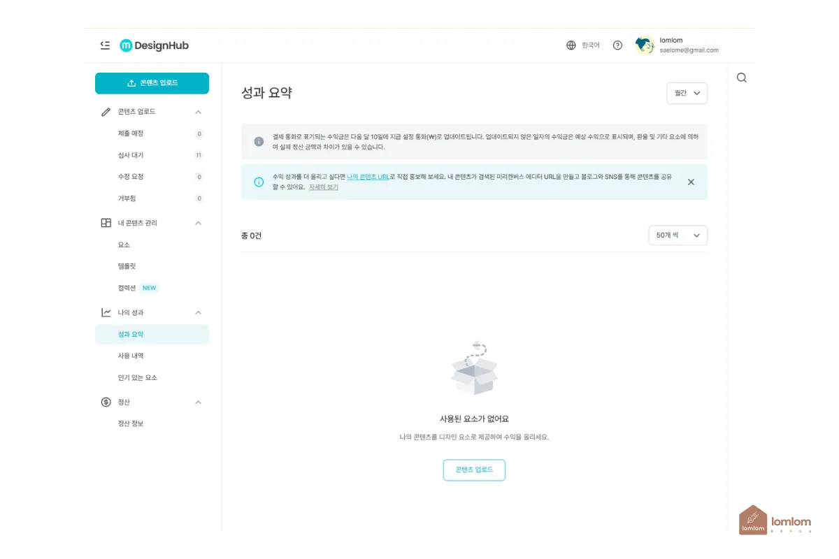수익-데이터-모니터링