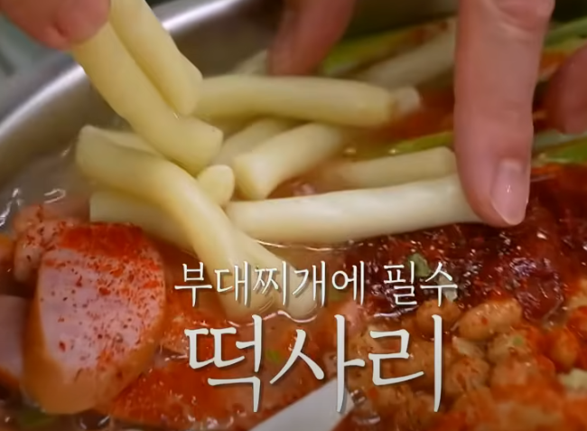 편스토랑 류수영 부대찌개 조리 시작9