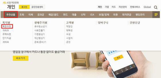 국민은행 적금이율