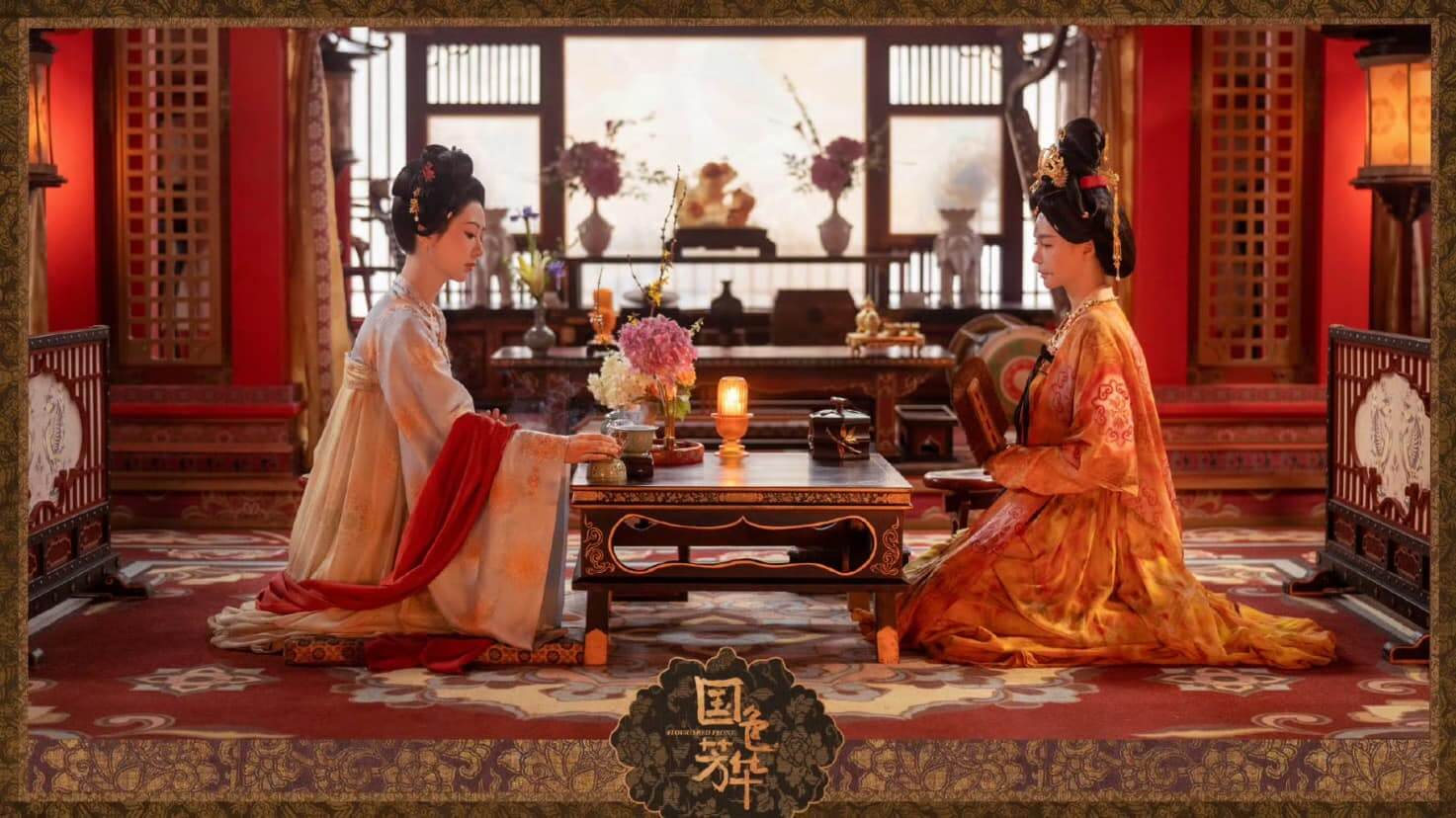 국색방화