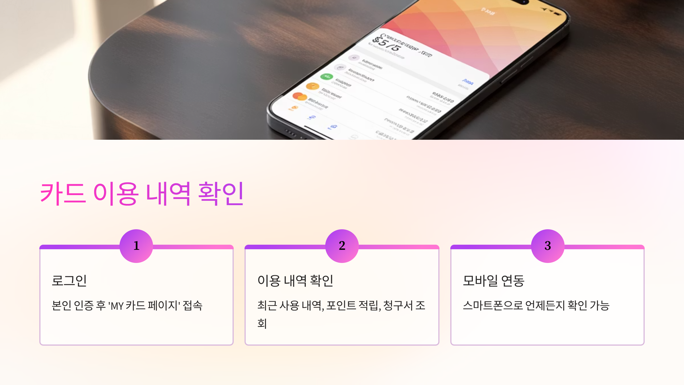 카드-이용-내역