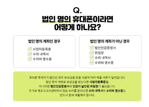 T ALL 케어 분실파손 보험