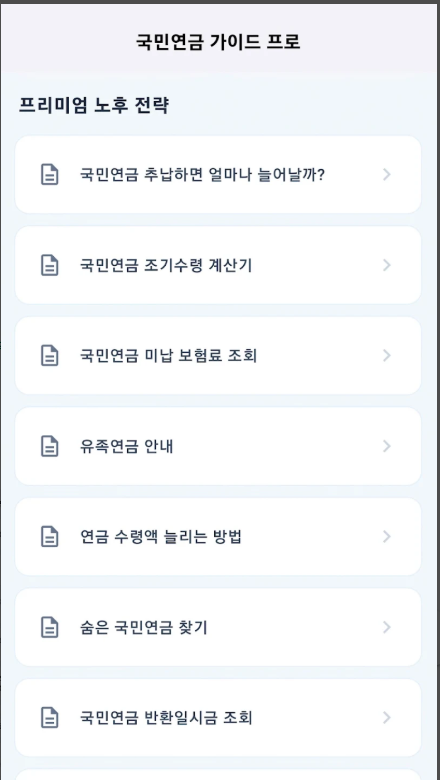 국민연금 수령액 조회 및 납부내역 확인, 국민연금 수령액 늘리는 방법